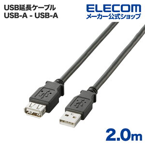 GR USBP[u USB2.0P[uiA-A^Cvj2.0m ELECOM U2C-E20BK