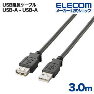 �G���R�� USB�P�[�u�� USB2.0�����P�[�u���iA-A�����^�C�v�j3.0m ELECOM U2C-E30BK