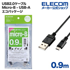 �G���R�� �G�RUSB2.0�P�[�u��(A�|MicroB)/RoHS�w�ߏ���/�G�R�p�b�P�[�W/0.9m ELECOM U2C-JAMB09BK