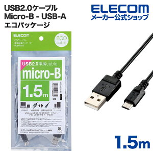 �G���R�� �G�RUSB2.0�P�[�u��(A�|MicroB)/RoHS�w�ߏ���/�G�R�p�b�P�[�W/1.5m ELECOM U2C-JAMB15BK