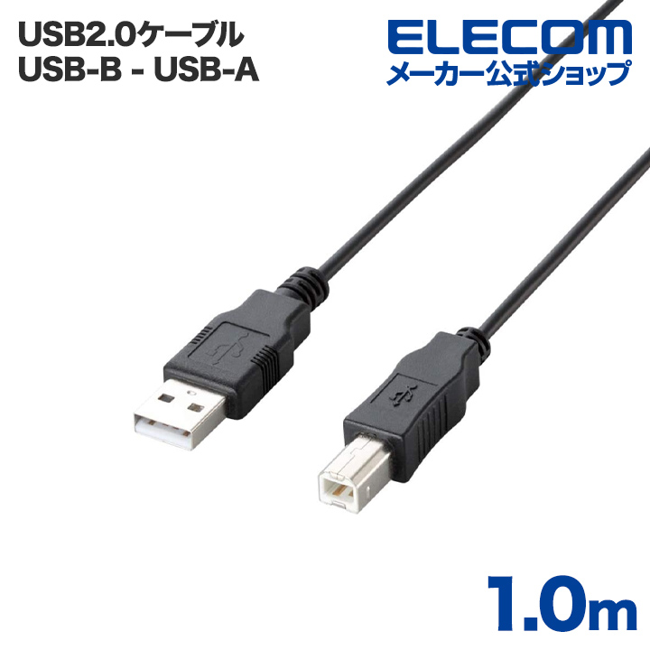 エレコム USBケーブル 1.0m EU RoHS指令準拠エコUSB2.0ケーブル（A-B