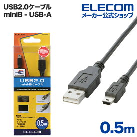 エレコム USBケーブル USB2.0ケーブル（mini-Bタイプ）0.5m U2C-M05BK