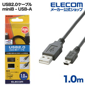 エレコム USBケーブル USB2.0ケーブル（mini-Bタイプ）1.0m ELECOM U2C-M10BK
