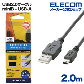エレコム USBケーブル USB2.0ケーブル（mini-Bタイプ）2.0m U2C-M20BK