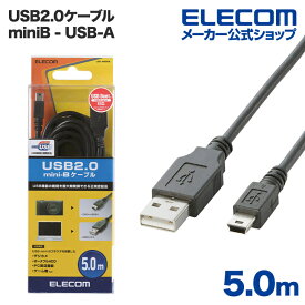 エレコム USBケーブル USB2.0ケーブル（mini-Bタイプ）5.0m U2C-M50BK