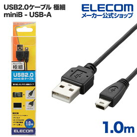 エレコム USB2.0ケーブル/A-miniBタイプ/極細/1m U2C-MXN10BK
