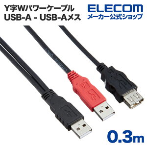 GR _up[USBP[u USB2.0 oXp[@̓d͕s 0.3m ELECOM USB-AAE5DPBK