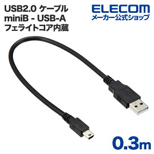 �G���R�� USB miniB�P�[�u�� (A-miniB) �t�F���C�g�R�A���� 0.3m ELECOM USB-FSM503
