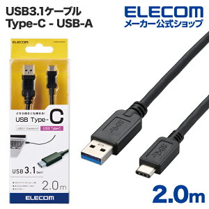 GR USB TypeCP[u USB3.1 (A-TypeC) 2m ELECOM USB3-AC20BK