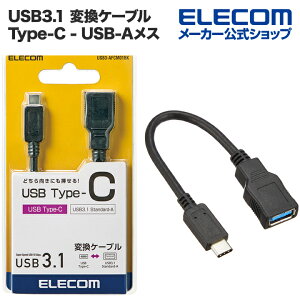 GR USB Type-CϊP[u USB3.1 (Type-CA) 8cm ubN ELECOM USB3-AFCM01BK