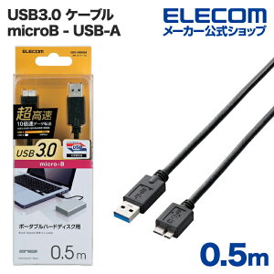 GR USB microBP[u USB3.0 (A-microB) 0.5m ubN ELECOM USB3-AMB05BK