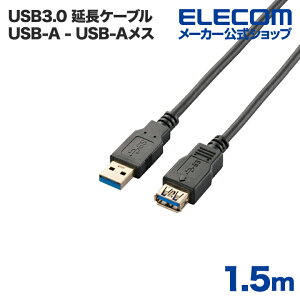 �G���R�� USB�����P�[�u�� USB3.0 (A-A) 1.5m �u���b�N ELECOM USB3-E15BK