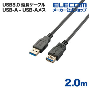 GR USBP[u USB3.0 (A-A) 2m ubN ELECOM USB3-E20BK