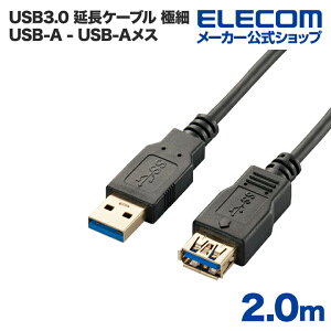 GR USBP[u USB3.0 ɍ (A-A) 2m ubN ELECOM USB3-EX20BK