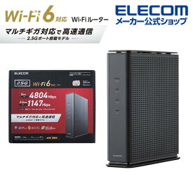 エレコム 無線LANルーター 親機 Wi-Fi 6 (11ax) 4804+1147 Mbps Wi-Fi 2.5ギガビットルーター 無線LAN ルーター 有線2.5Gbps対応 IPv6(IPoE)対応 ブラック WRC-X6000QS-G