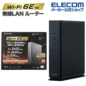 エレコム 無線LAN ルーター 親機 Wi-Fi 6E(11ax) 2402+2402+574Mbps Wi-Fi ギガビットルーター IPv6(IPoE)対応 グレー WRC-XE5400GSA-G