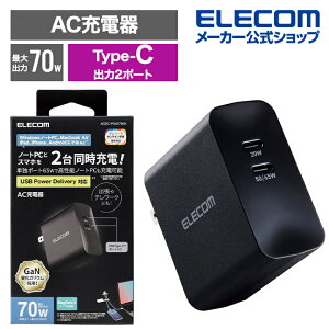 yP10{Gg[K{`11}fzAC[d m[gPC  ACA_v^[ USB Power Delivery 70W AC[d C×2 USB[d Type-C 2|[g ^CvC zCg type-c typec ^CvC |[gt iphone [d ^EL