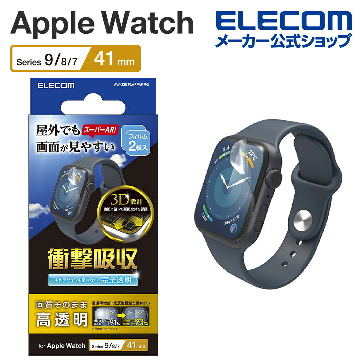 楽天市場】エレコム Apple Watch 用 41mm 衝撃吸収フイルム AR 高透明 