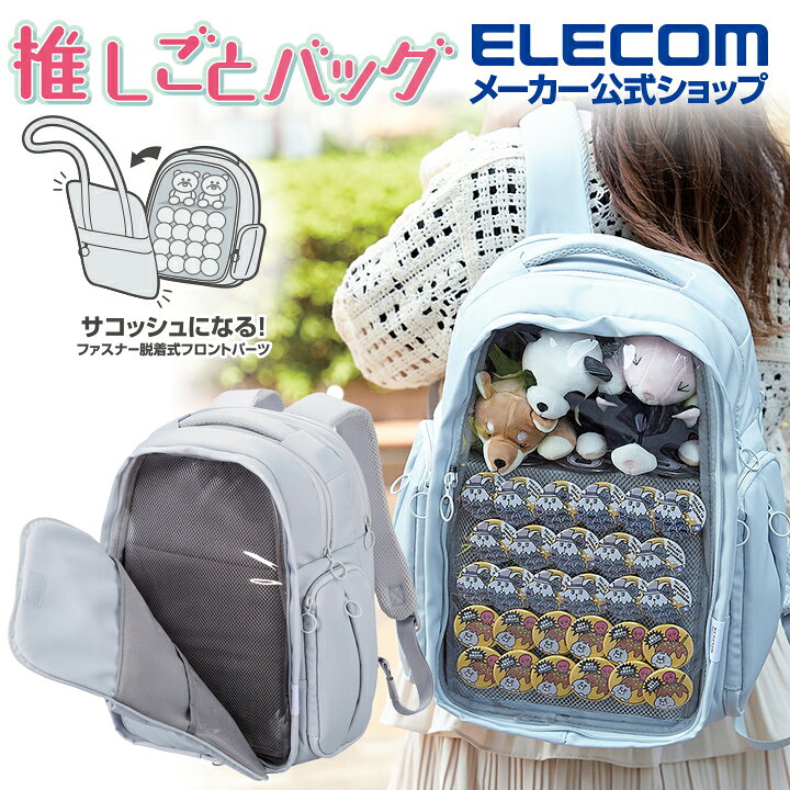 楽天市場】エレコム 推しごとバックパック Mサイズ バックパック 推 