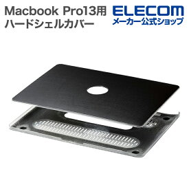 エレコム Macbook Pro 13 用 ヴィーガンソフトレザーハードシェルカバー パソコンケース MacBook Pro 13インチ ハードケース ブラック BM-SCLMP2213BK