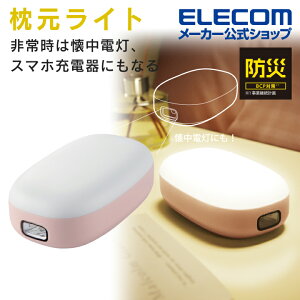 GR h drd Cg USB-A×1 dr  d LEDCg oCobe[ hЃObY Cg X}z[d USB-A×1 P3dr 4{t sN ELECOM DE-KD04PN