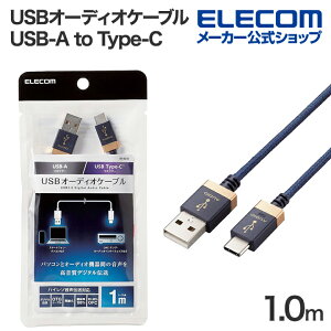 �G���R�� �I�[�f�B�I�P�[�u�� AV�P�[�u�� ���y�`�� USB Type-A to USB Type-C �^�C�vC �P�[�u�� USB2.0 1.0m 1m �l�C�r�[ ELECOM DH-AC10