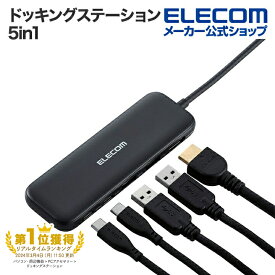 エレコム ドッキングステーション 5in1 USB Power Delivery対応 Cx2 Ax2 HDMIx1 ブラック DST-W01