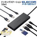 エレコム ドッキングステーション 10in1 USB Power Delivery 対応 Type-Cx2 USB-Ax4 HDMIx1 LANx1 SD ELECOM DST-W03
