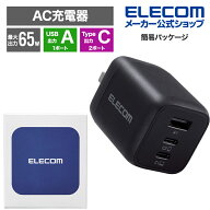【お買い物マラソン 連動ポイントアップ】AC充電器 USB Power Delivery 最大 65W Type-C×2 Type-A×1 US…