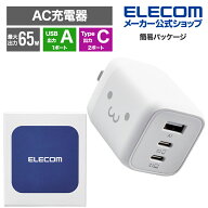 【お買い物マラソン 連動ポイントアップ】AC充電器 USB Power Delivery 65W Type-C×2 Type-A×1 USB充電…