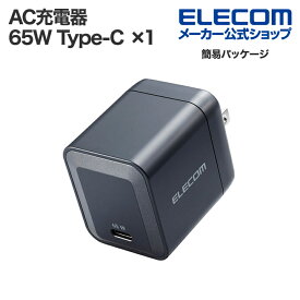 エレコム AC充電器 USB Power Delivery 65W Type-C ×1 充電器 USB充電器 USB-C 1ポート スイングプラグ ブラック EC-AC6365BK