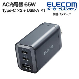エレコム AC充電器 USB Power Delivery 65W Type-C ×2 + USB-A ×1 充電器 USB充電器 USB-C 2ポート USB-A 1ポート スイングプラグ ブラック EC-AC6465BK