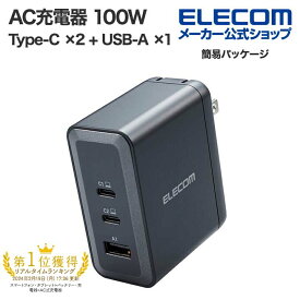エレコム AC充電器 USB Power Delivery 100W Type-C ×2 + USB-A ×1 充電器 USB充電器 USB-C 2ポート USB-A 1ポート スイングプラグ ブラック EC-AC65100BK