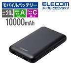 エレコム モバイルバッテリー 薄型 コンパクト 10000mAh C×1+A×2 リチウムイオン電池 パワーデリバリー PD 20W USB Type-C入出力1ポート USB-A出力2ポート ブラック EC-C11BK