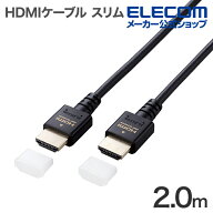 エレコム HDMIケーブル イーサネット対応 ウルトラハイスピード HDMI2.1 スリム 2.0m ブラック ELECOM EC…