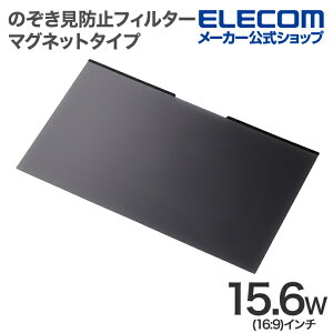 �G���R�� �t���ی�t�B���^�[ 15.6W�C���` (16:9) �̂������h�~ �v���C�o�V�[ �t�B���^ �}�O�l�b�g�^�C�v ELECOM EF-PFMK156W9