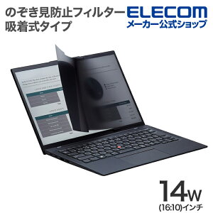 GR tیtB^[ 14WC` (16:10) z ̂h~ vCoV[ tB^ imTNV ELECOM EF-PFNS14W10