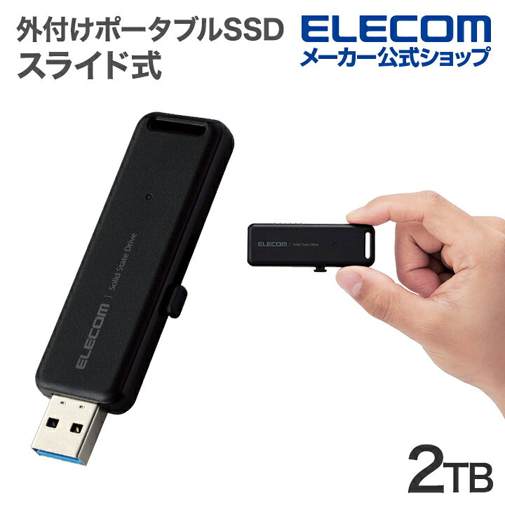 楽天市場】エレコム 外付け ポータブル SSD 2TB USB3.2(Gen2)対応 