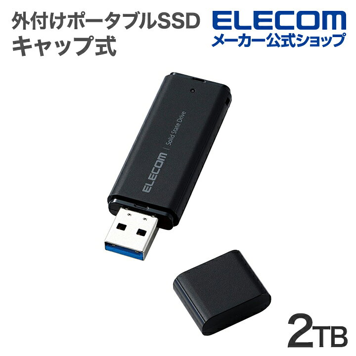 楽天市場】エレコム 外付け ポータブル SSD 2TB USB 5Gbps USB3.2(Gen1  