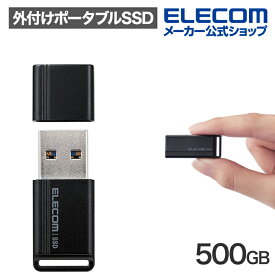 エレコム 外付け ポータブル SSD 小型 USBメモリ 型 500GB 読み込み 最大600MB/s USB 5Gbps( USB3.2(Gen1) ) 外付けSSD PlayStation (R) 5 PS5 PS4 ブラック ESD-EXS0500GBK