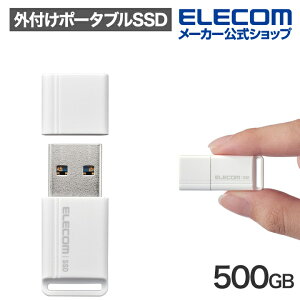 yP10{Gg[K{`11}fzGR Ot |[^u SSD ^ USB ^ 500GB ǂݍ ő600MB/s USB 5Gbps( USB3.2(Gen1) ) OtSSD PlayStation (R) 5 PS5 PS4 zCg ELECOM ESD-EXS0500GWH
