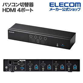 エレコム パソコン切替器 HDMI 4ポート KVM KVM-NHUS4