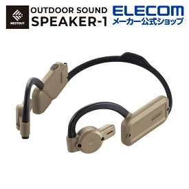 エレコム NESTOUT Bluetooth イヤホン オープンイヤー ウェアラブル スピーカー SPEAKER-1 ブルートゥース 空気伝導式 耳を塞がないオープンイヤータイプ サンドベージュ LBT-NEST-SP1BE