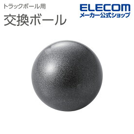 エレコム トラックボール マウス 用 交換パーツ トラックボール用交換ボール IST 36mmボール シルバー M-B10SV