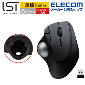 エレコム トラックボール マウス 無線2.4GHz 36mmボール 親指 5ボタン IST 人工ルビー支持 無線 ワイヤレス ブラック M-IT10DRBK