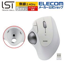 エレコム トラックボール マウス 無線2.4GHz 36mmボール 親指 5ボタン IST 人工ルビー支持 無線 ワイヤレス ホワイト M-IT10DRWH