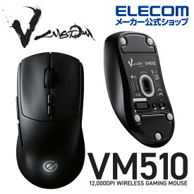 エレコム ゲーミングマウス 無線 ワイヤレス V custom VM510 無線2.4GHz ゲーミング マウス 12000DPI 300IPS 35G つまみ持ち特化 54g軽量設計 充電式 ブラック M-VM510BK