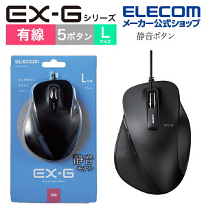 �G���R�� �L�� �}�E�X EX-G 5�{�^�� L�T�C�Y BlueLED�}�E�X ����̋ɂ� �É��{�^�� �L�� �u���b�N ELECOM M-XGL10UBSBK