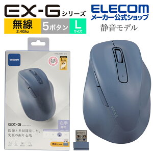 GR CX }EX É 2.4GHz  EX-G 5{^ LTCY }EX ɂ Sn  ߂{^ iރ{^ 2023Nf Ep L  2.4GHz Rێdl u[ ELECOM M-XGL30DBSKBU