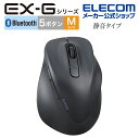 エレコム ワイヤレス マウス Bluetooth 5.0 EX-Gシリーズ 5ボタン 静音マウス Mサイズ 右手専用 ブルートゥース 抗菌仕様 ブラック ELECOM M-XGM30BBSKABK
